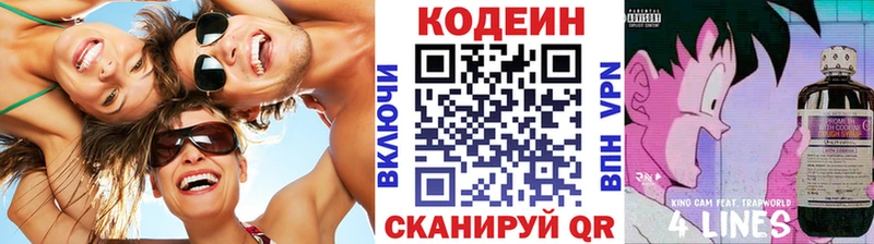 Codein Purple Drank Дмитриев