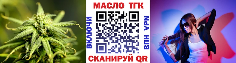 blacksprut зеркало  Дмитриев  даркнет официальный сайт  где купить наркоту  Дистиллят ТГК THC oil 